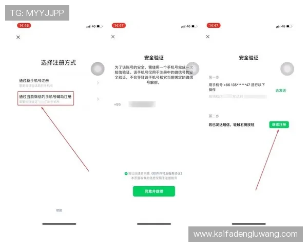 真人视讯真人版全站登录流程详解，轻松实现账号快速登录与安全保障